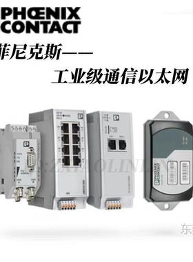 现货菲尼克斯超薄工业交换机FLSWITCH1005N/1008N/1016N以太网交