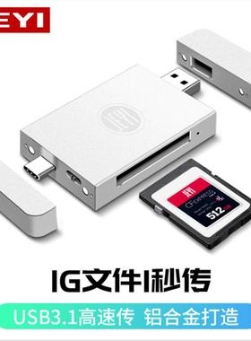 佳翼CFast CFexpress单反相机SD卡读卡器 摄像机全铝双接口读卡器