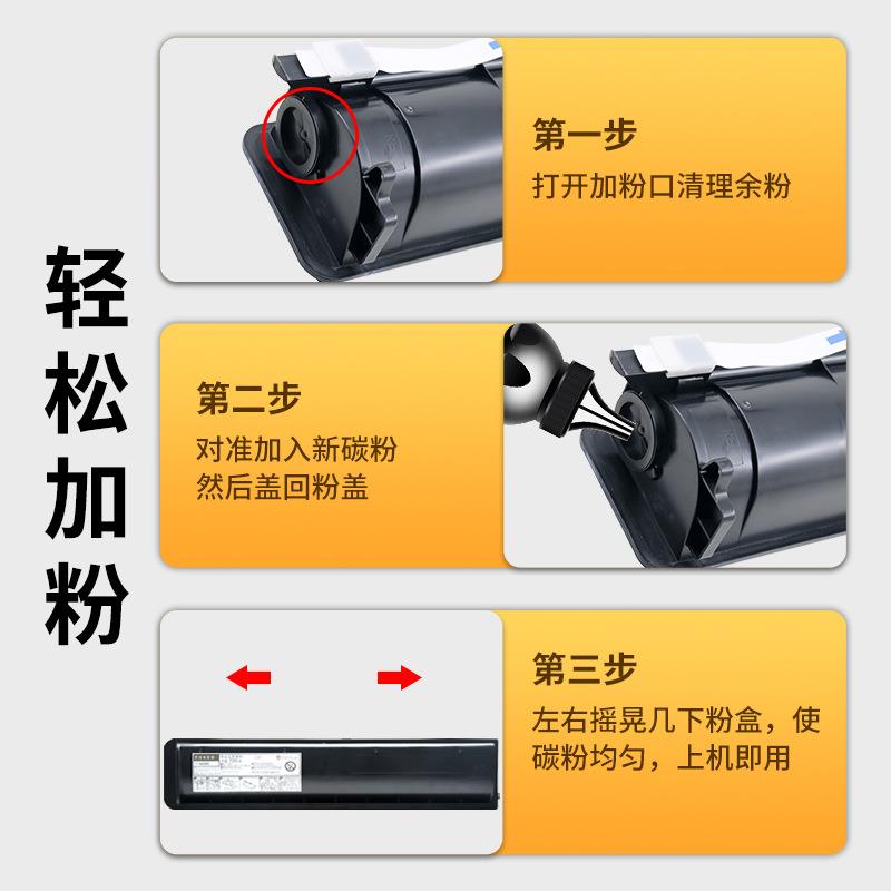 适用东芝T-4530C粉盒T-4590C粉盒255 305 355 455复印机碳粉墨匣