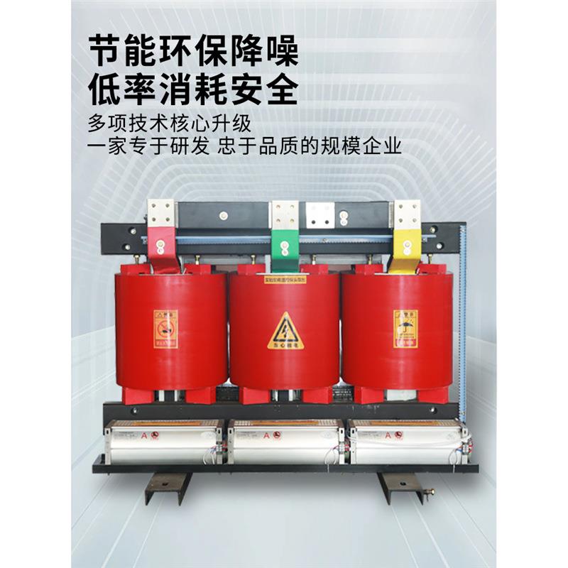 scb10/11/12/13/14-800KVA干式变压器10KV高压干式三相电力变压器