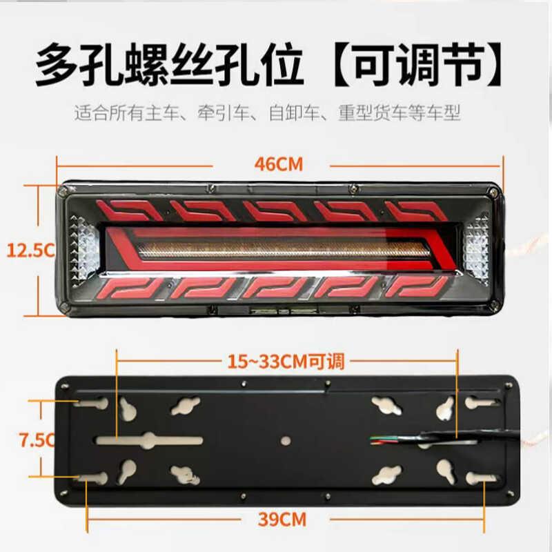 新款货车LED尾灯总成解放天龙德龙欧曼豪沃天锦通用流水尾灯总成