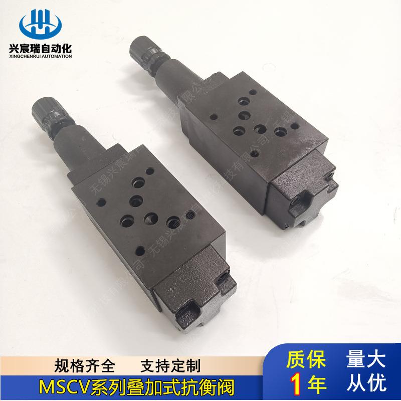 叠加式抗衡阀MSCV-03B-H MSCV-06B-H MSCV-03A-B-P MSCV-03B-B-P