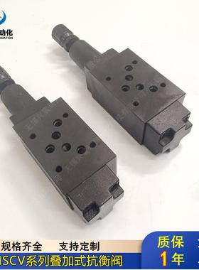 叠加式抗衡阀MSCV-03B-H MSCV-06B-H MSCV-03A-B-P MSCV-03B-B-P