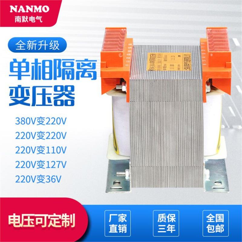 BK单相隔离控制变压器380V变220V转127V110V48V36V500VA1KVA3KVA