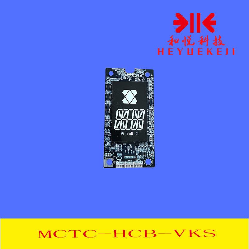 沃克斯电梯外呼 MCTC-HCB--VKS 超薄外招板专用协议