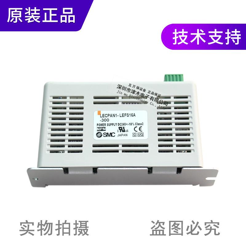 全新原装正品日本SMC电动执行器LEFS16A-300-S3AN1电驱动缸电缸