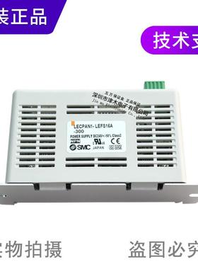 全新原装正品日本SMC电动执行器LEFS16A-300-S3AN1电驱动缸电缸