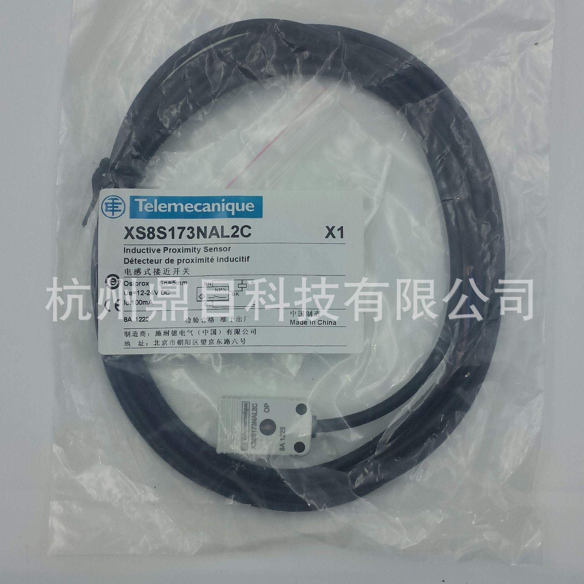 Schneider接近开关XS8S173NAL2C 全新