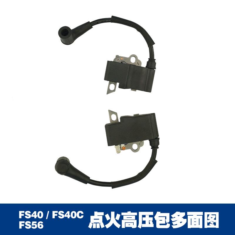 适用斯蒂尔FS40c高压包FS50/FS56/KM56/HT56C/FC56点火线圈高压包