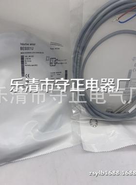 全新接近开关BES M08MG-UOC20B-BV02传感器 质保一年