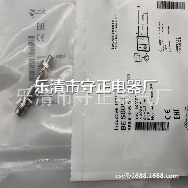 全新接近开关BES 516-3028-E5-Y-S4传感器 质保一年