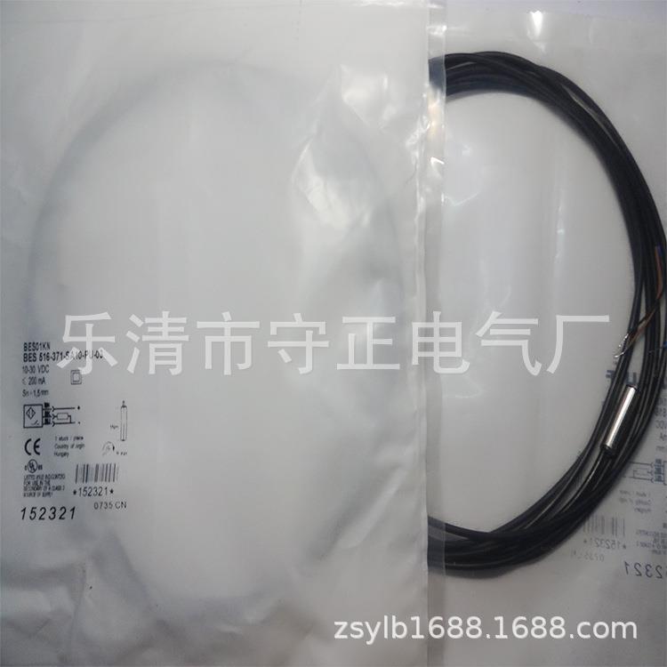 全新感应开关BES 516-371-SA10-PU-03传感器 品质保证