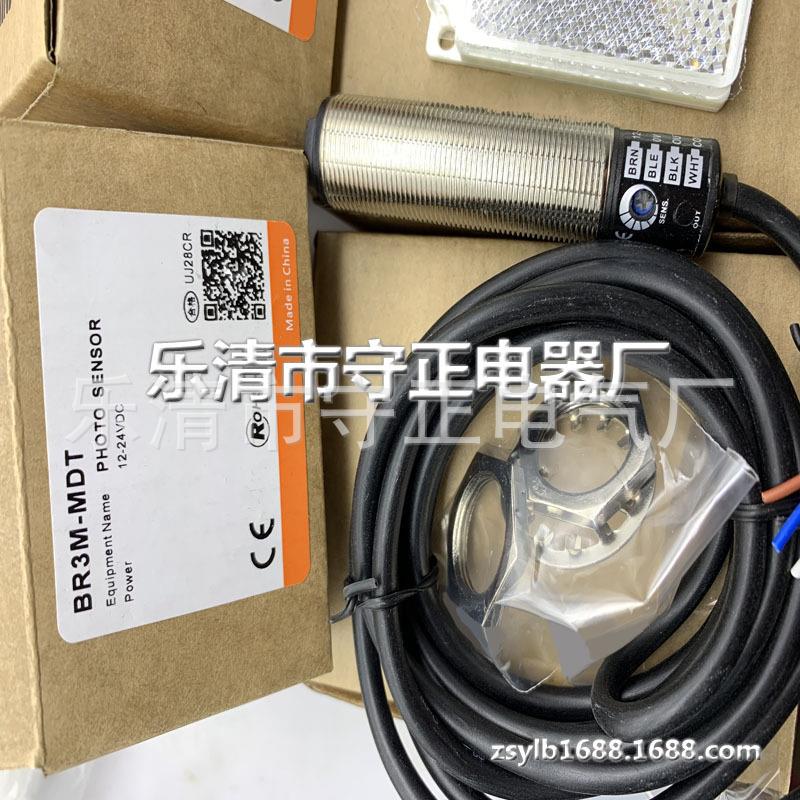 全新 光电开关 BR3M-MDT-P BR3M-MDT 传感器 实拍