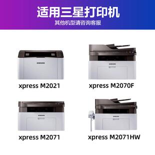 M2070打印机墨盒 M2020 适用三星m2071硒鼓MLT D111S粉盒M2071W