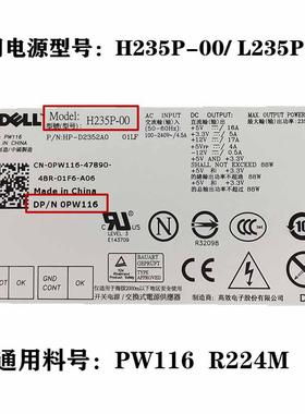 戴尔dell980 780 960 760SFF L235P-01 H235P-00 PW116 RM112电源