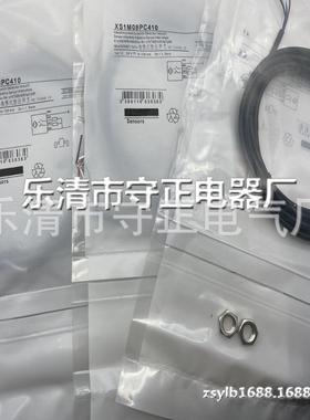 现货 传感器 XS1M08PC410 XS1M08NC410 接近开关 全新