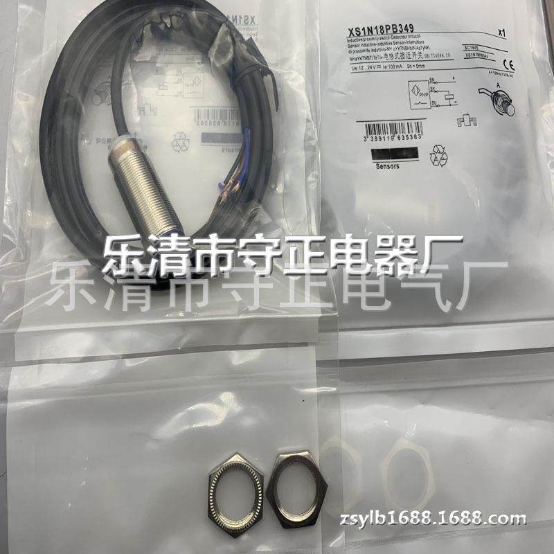 全新 接近开关 XS1N18PB349 传感器 质量保证 实拍