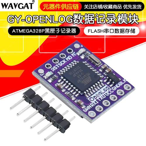 OPENLOG数据记录模块ATMEGA328P黑匣子记录器FLASH串口数据存储