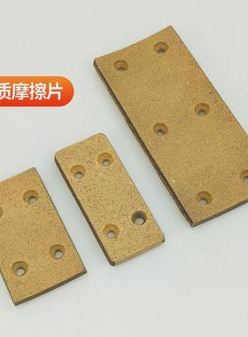 P101047A104车片适用三菱抱闸片抱闸制动器闸皮电磁铁闸皮EM2471