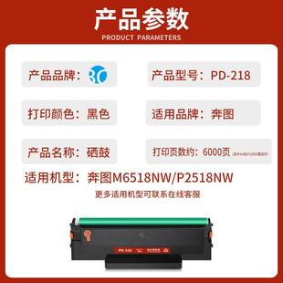 228碳粉盒 218 适用奔图M6518NW硒鼓pantum P2518NW打印机墨盒PD