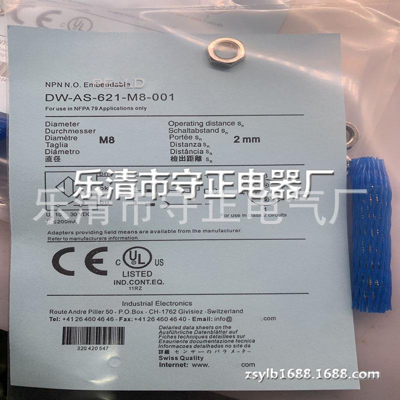 全新传感器DW-AS-621-M8 DW-AS-621-M8-001接近开关 质保一年