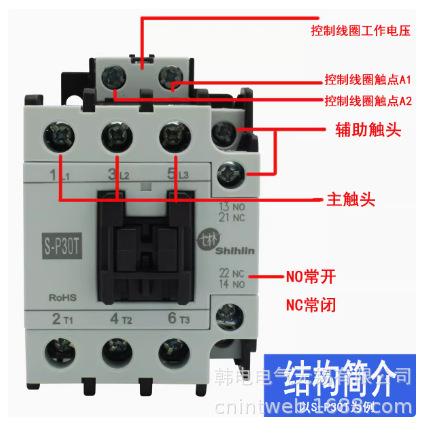 S-P220T S-P300T S-P400T 220VAC 厦门士林电机 原厂 交流接触器