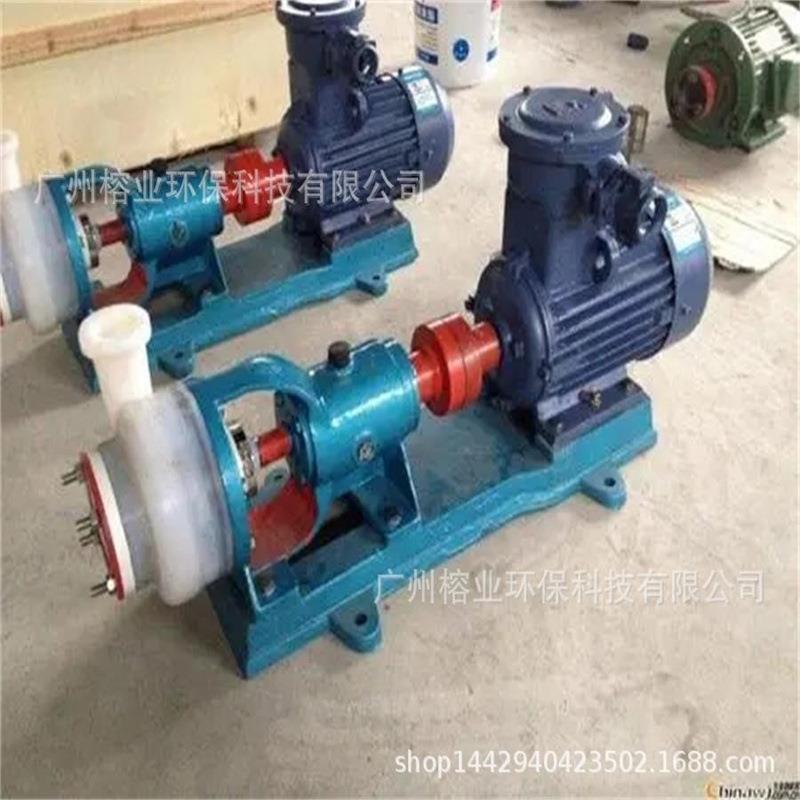 FSB氟塑料离心化工泵精工强酸强碱泵天和防爆溶剂泵 甲醇输送泵