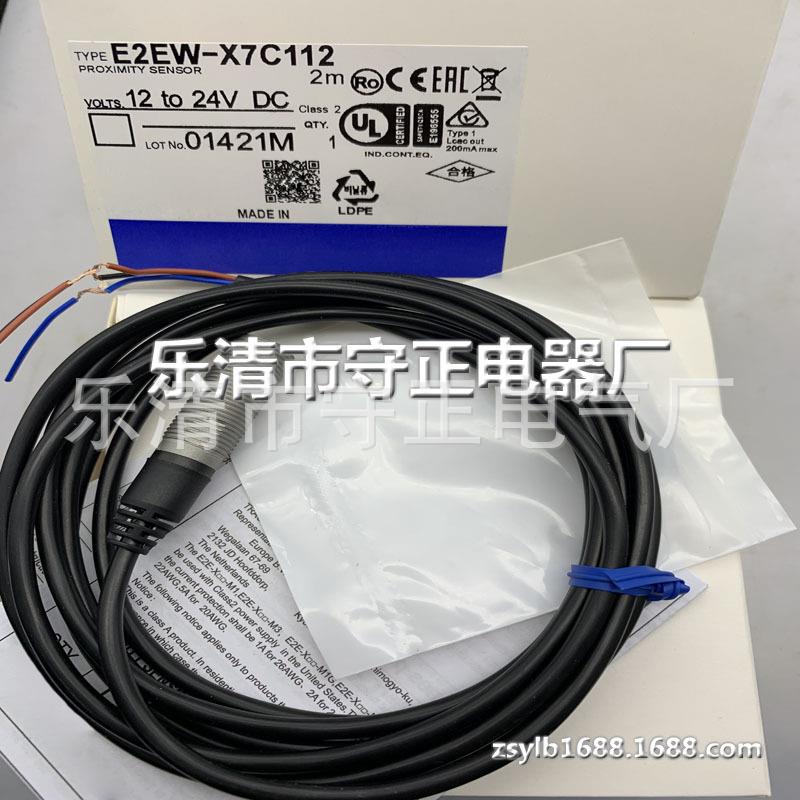 全新 接近开关 E2EW-X7C112 传感器 质保一年