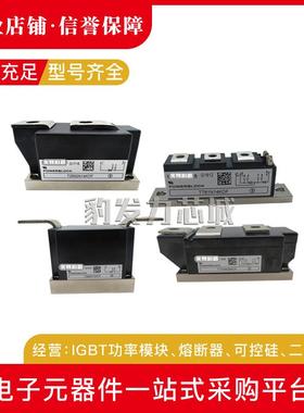 DF50R12RT4 DF75R12RT4 DF100R12RT4 DF150R12RT4全新IGBT模块