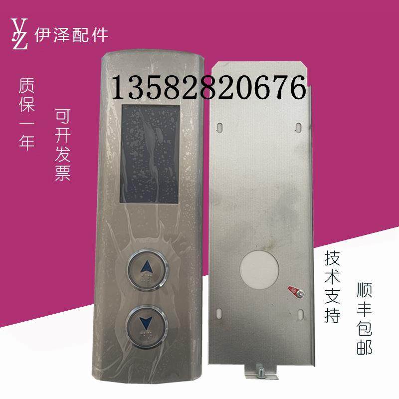 MCTC-HCB-U1支持默纳克电梯液晶外呼显示板整套MCTC-HCB-U3/U2/U4