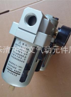 气源处理器AC4000-04 油水分离三联件AF4000-04+AR4000+AL4000-04
