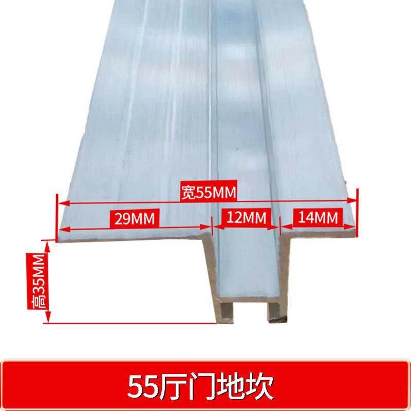 巨人通力电梯配件/厅门地坎/层门地坎/带黑托架/通力55mm地坎