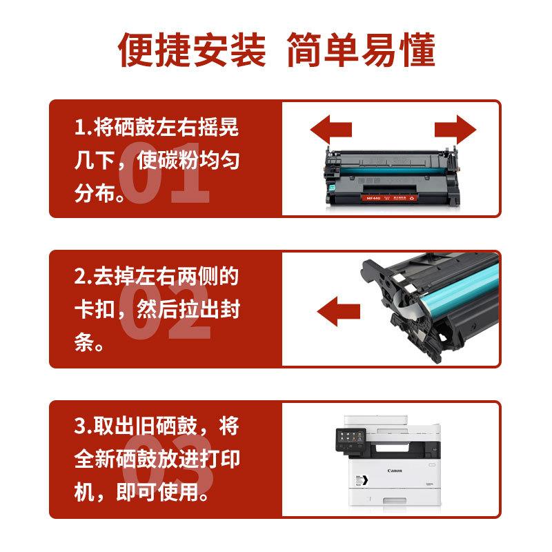 佳能MF440硒鼓适用Canon i-SENSYS MF440 Series打印机墨盒墨粉盒