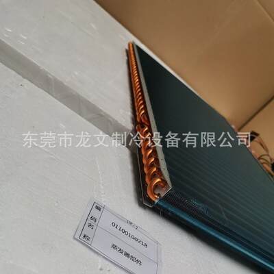 全新原厂3匹柜机蒸发器01100100218 KFR-72L(72579)FNhAa-A3顶