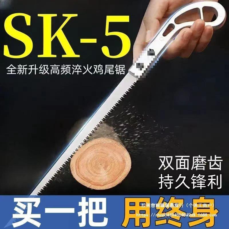 德国进口小锯子手锯特快淬火手锯家用园林修树枝园艺手工伐木