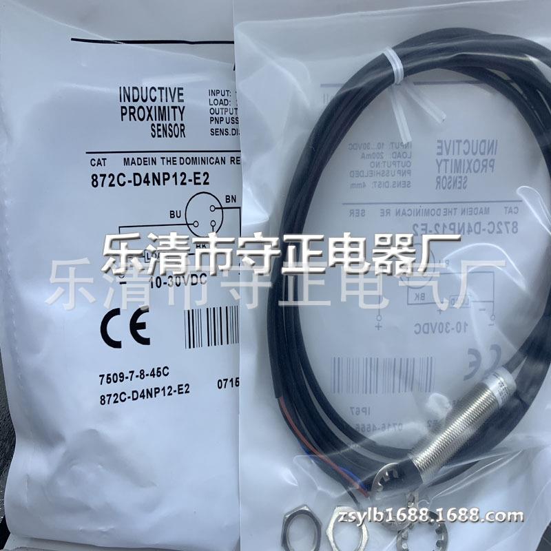 全新 接近开关 872C-D4NP12-E2 传感器 质保一年 实拍