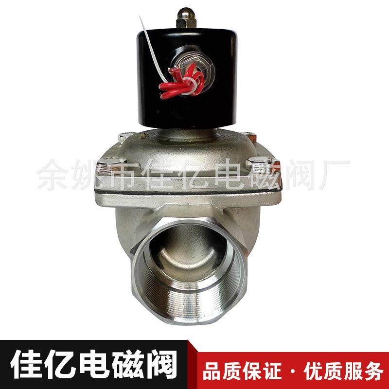 厂家直销304不锈钢电磁阀 两位两通电磁阀 2W-500-50宁波电磁阀