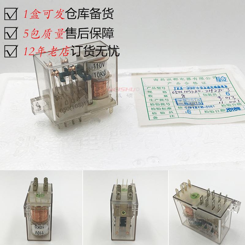 促销洪都NHDE直流电磁保持继电器JZX-39F-2H2D 050(10S)-110-3