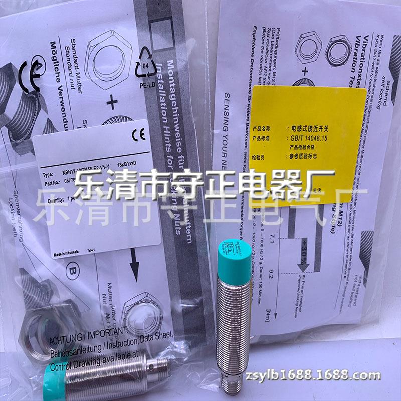 全新传感器NBN12-18GM50-E2-V1感应开关 质保一年