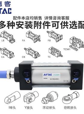 亚德客SC63拉杆式大推力标准气缸SC63X25X50X75X100X125X150X200
