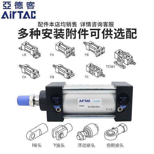 原装亚德客标准气缸小型气动大推力SC32X50X75X100X125X150X200