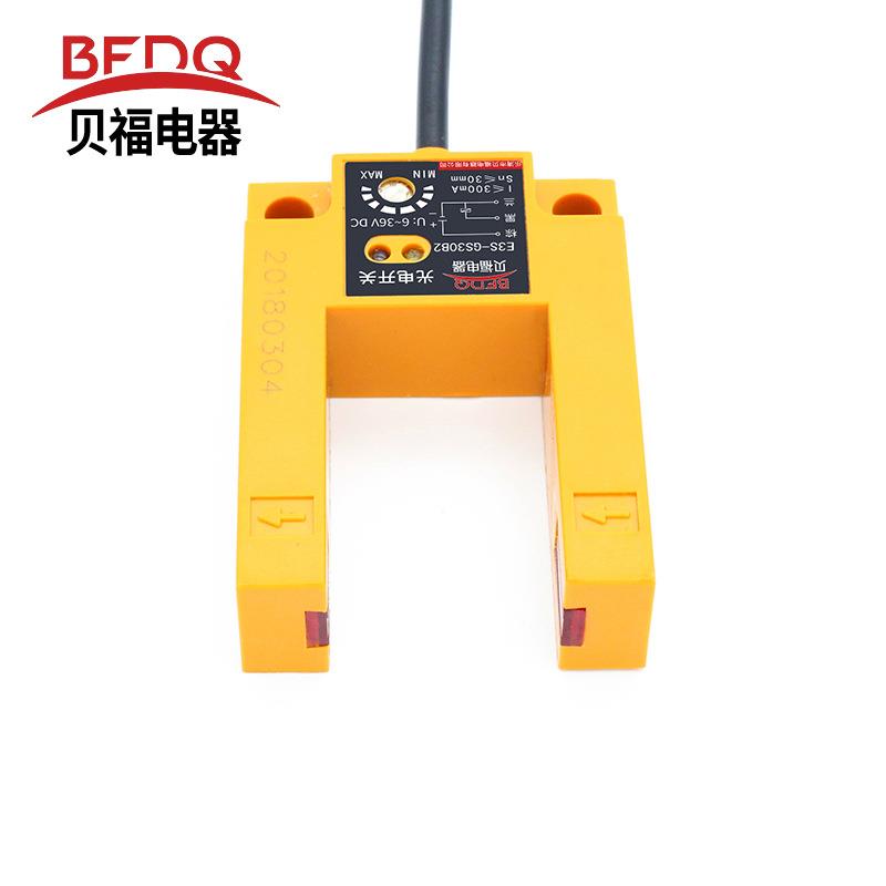 适用于光电开关传感器电梯平层感应器三线pnp常闭12v E3S-GS30B2