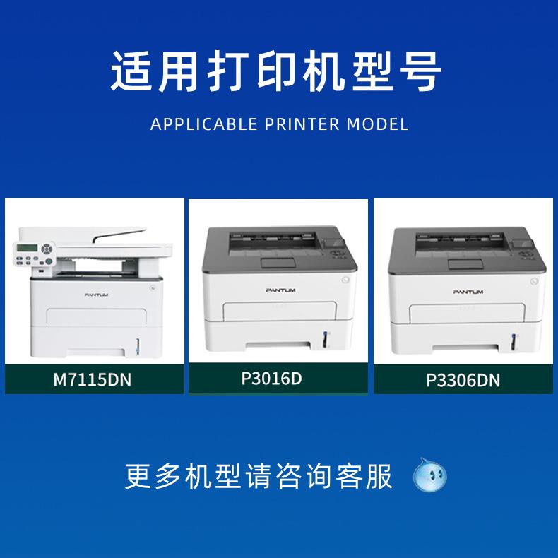 适用奔图TO-426/P3016d粉盒P3306dn/DL-426硒鼓M7115dn打印机墨盒