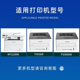 P3016d粉盒P3306dn 426硒鼓M7115dn打印机墨盒 426 适用奔图TO