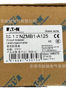 EATON/伊顿穆勒 NZMB1-A125-AS塑壳断路器125A 25KA 146570