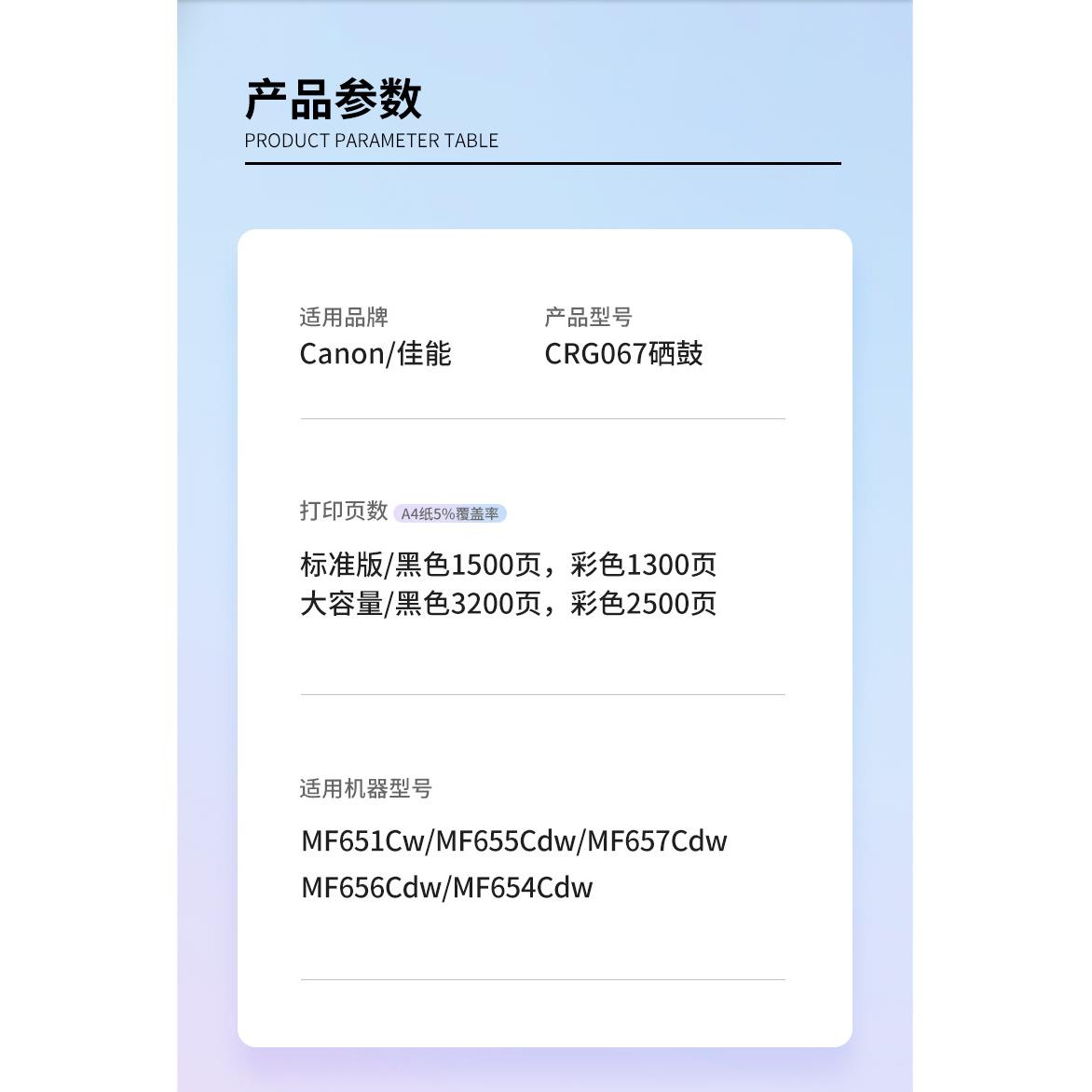 适用佳能CRG-067硒鼓Canon MF654Cdw LBP632Cdw 656C 653 633粉盒