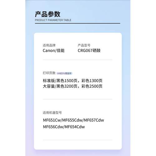 适用佳能CRG-067硒鼓Canon MF654Cdw LBP632Cdw 656C 653 633粉盒