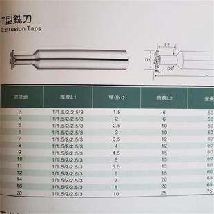 非标T型铣刀4 12mm小数点1.1 2.9 整体硬质合金钨钢T刀
