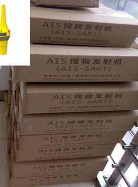中电科 VAI8搜救AIS雷达应答器 AIS-SART 带ZY渔检证
