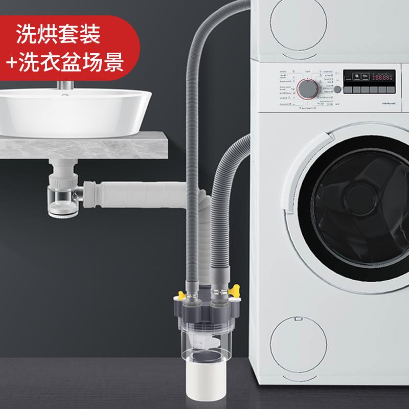 洗衣机下水管三头通洗烘套装扫地机排水管道三通二合一接头分水器